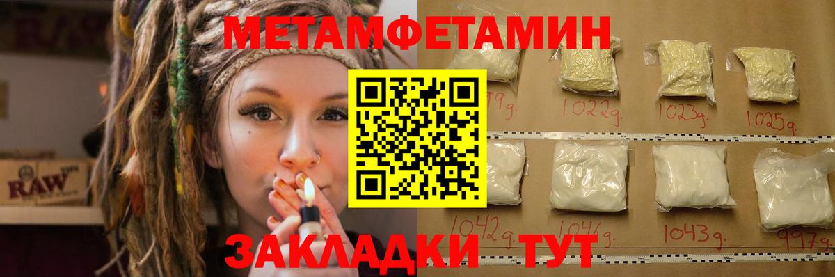 АМФЕТАМИН Premium Лангепас