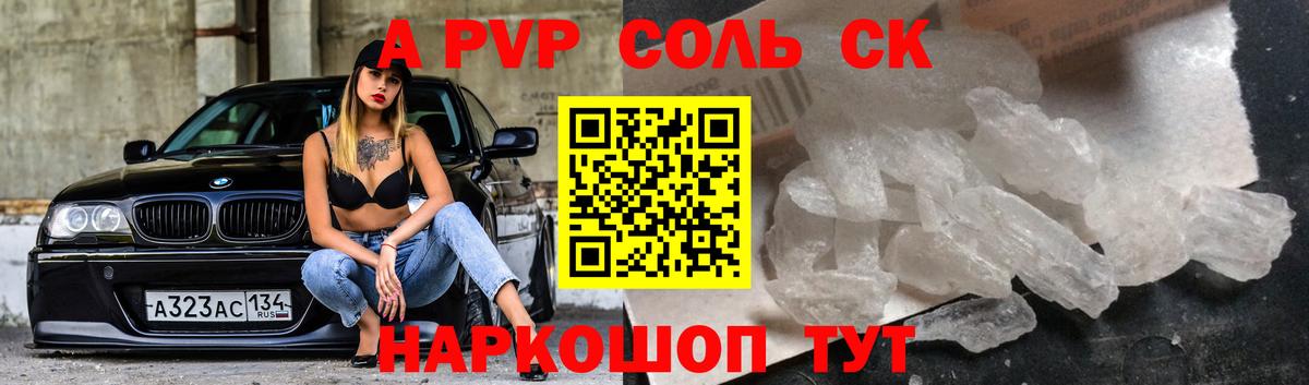 Альфа ПВП СК КРИС  A-PVP СК КРИС  Вход с VPN  Лангепас 