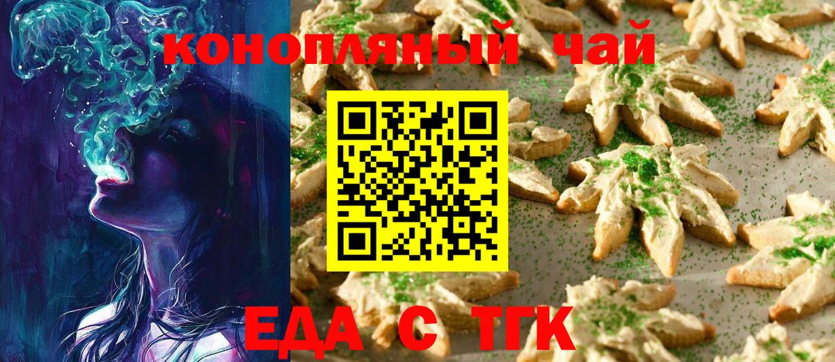Cannafood конопля  Вход с VPN  Лангепас 
