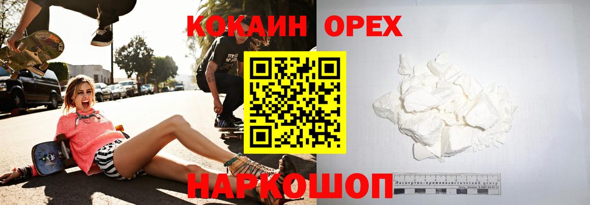 Кокаин FishScale Лангепас