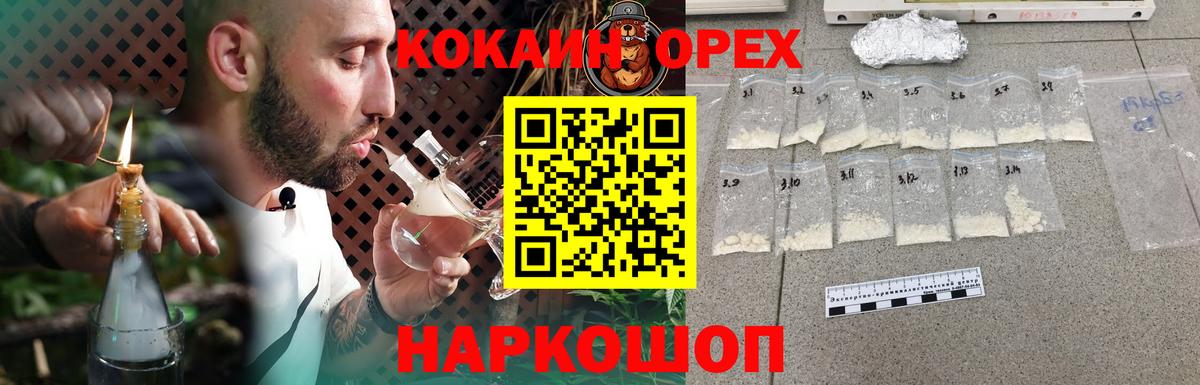 где продают   Вход с VPN  Лангепас  Cocaine Fish Scale 