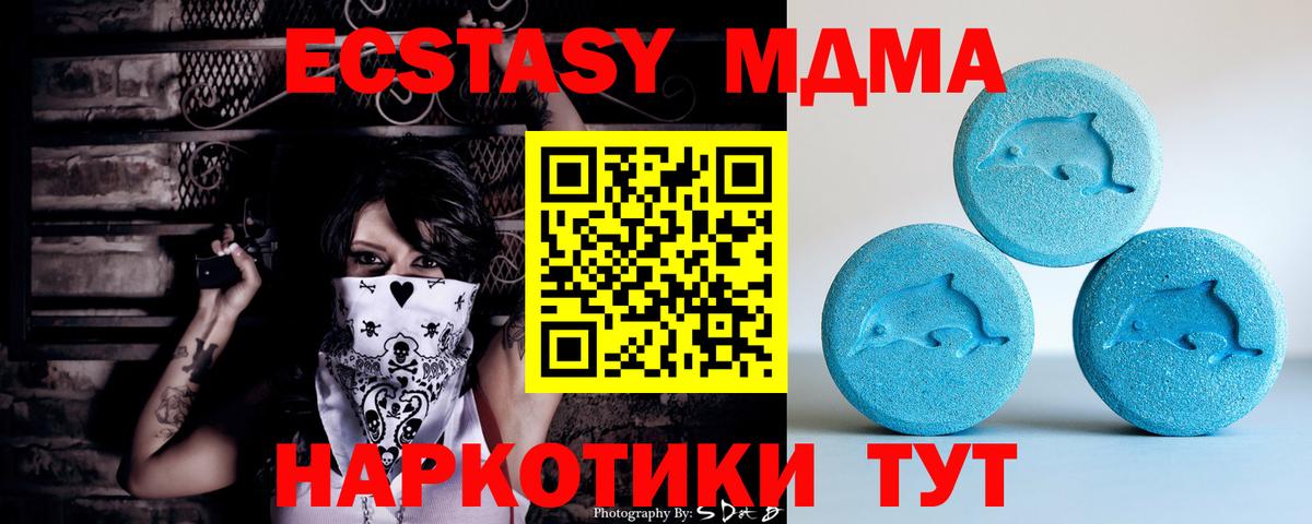 Экстази круглые  Вход с VPN  Ecstasy  ЭКСТАЗИ MDMA  Лангепас 