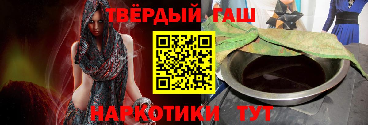 Гашиш  ГАШ хэш  Вход с VPN  Лангепас 
