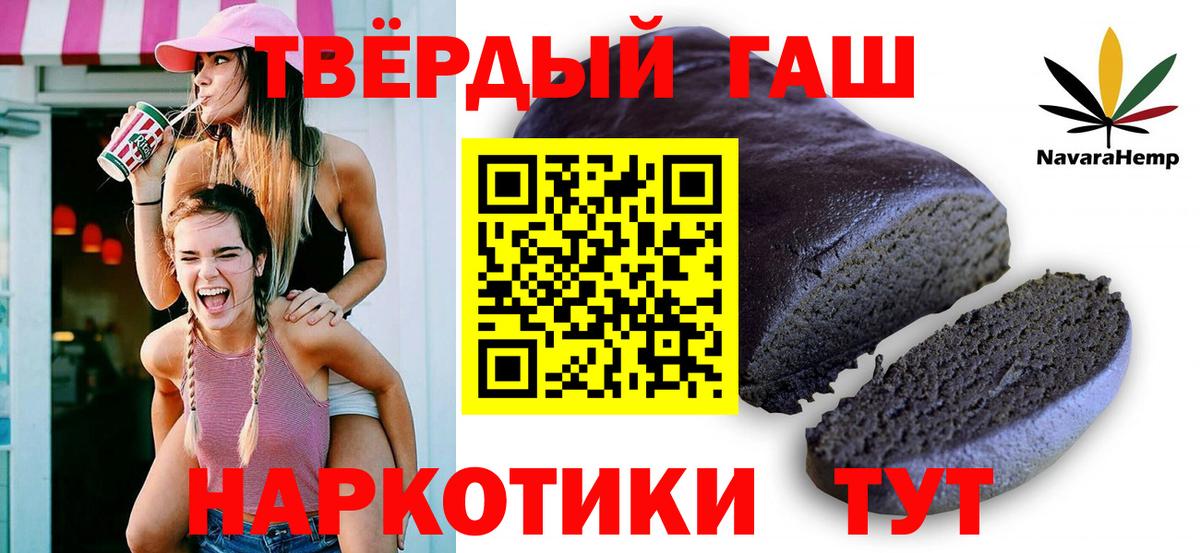 Гашиш гарик Лангепас