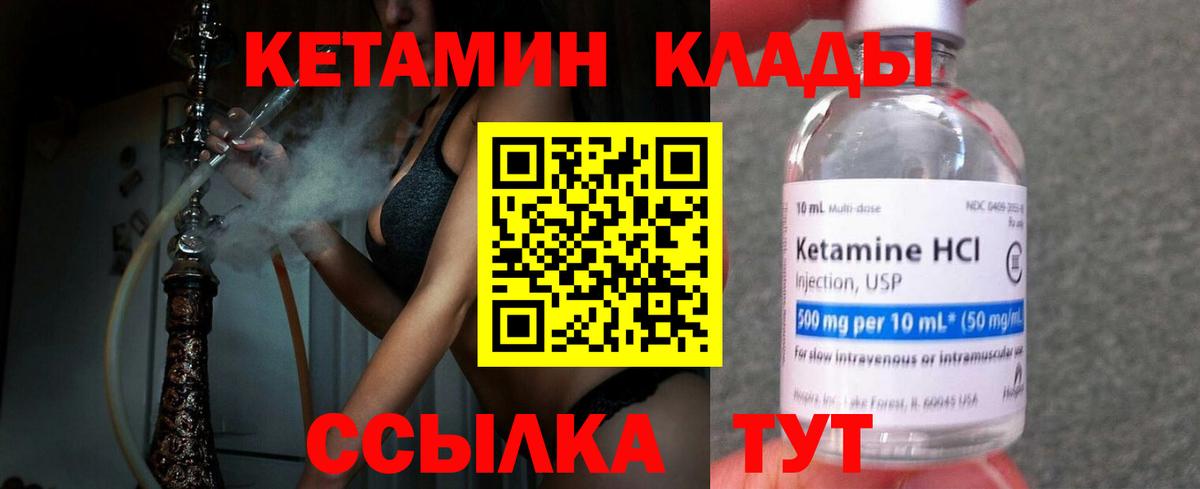 Кетамин ketamine  Вход с VPN  КЕТАМИН VHQ  Лангепас 