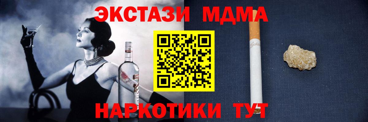 Лангепас  МДМА crystal  МДМА кристаллы  Вход с VPN 
