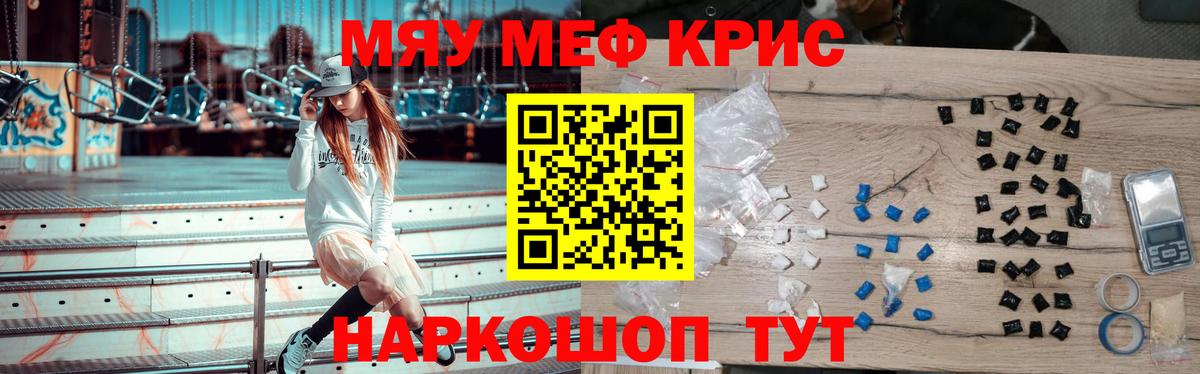 Мефедрон мука Лангепас