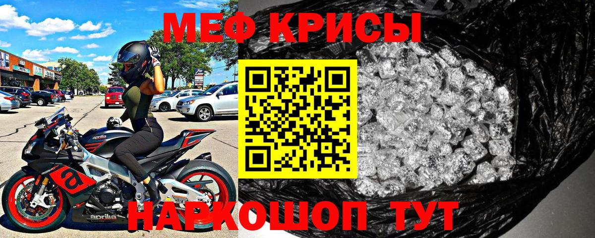 Меф мука  Вход с VPN  Меф мука  Меф  Лангепас 
