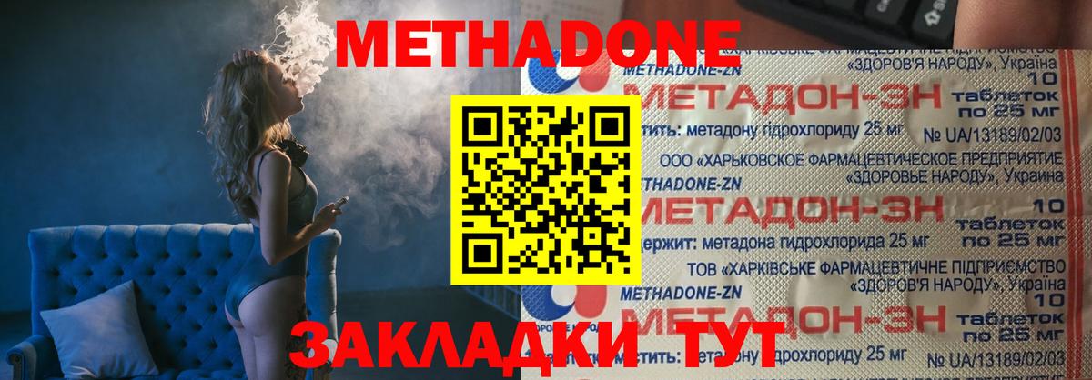 МЕТАДОН VHQ  Вход с VPN  мега ONION  МЕТАДОН VHQ  Лангепас 